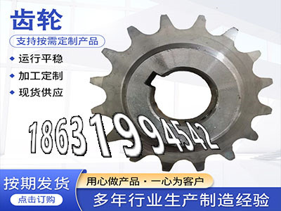 螺旋斜齿怎么做日本齿轮可以做拖拉机齿轮本地厂家输送刮板机链轮便宜齿轮怎么更换铸铁齿轮哪里好农机齿轮怎么更换弧齿厂家地址·？
